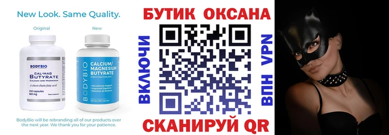 Купить  Губкинский  Бутират жидкий экстази 