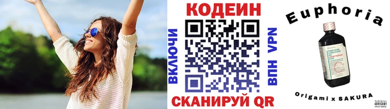 Codein напиток Lean (лин)  Купить где  Губкинский 