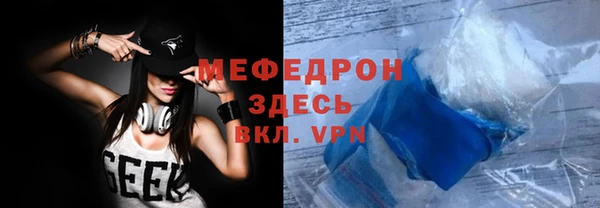 мяу мяу кристалл Краснослободск
