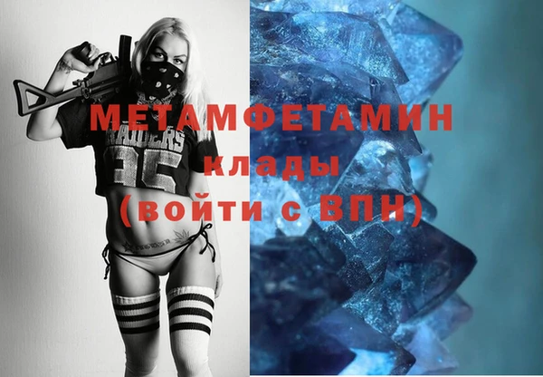 мяу мяу кристалл Краснослободск