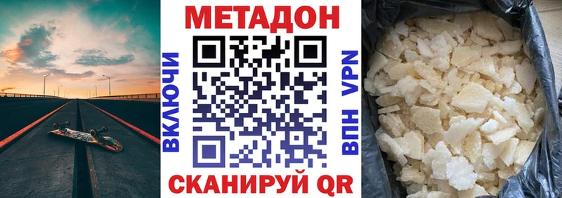 МЕТАДОН мёд Купить где Губкинский